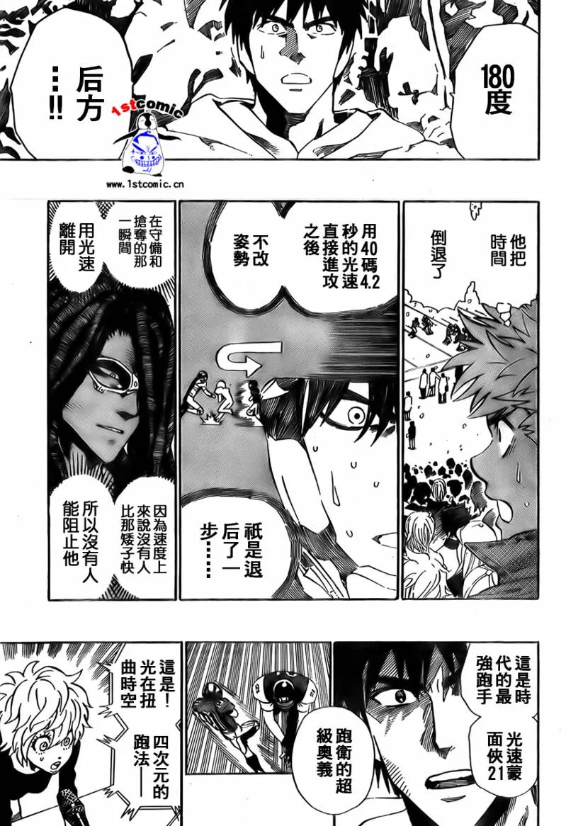 第297话 第5页