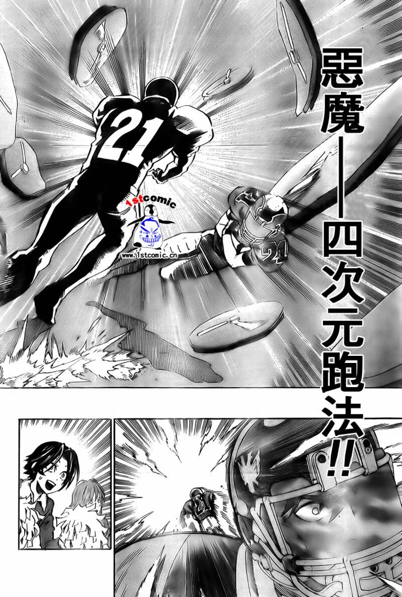 第297话 第6页