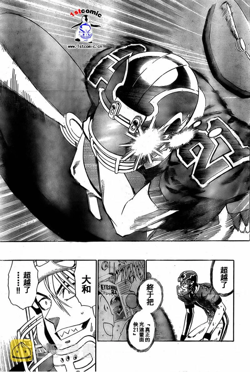 第297话 第7页
