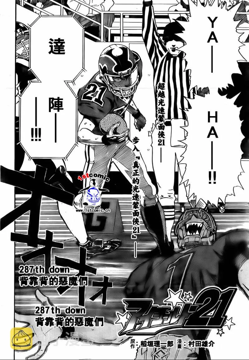 第297话 第8页
