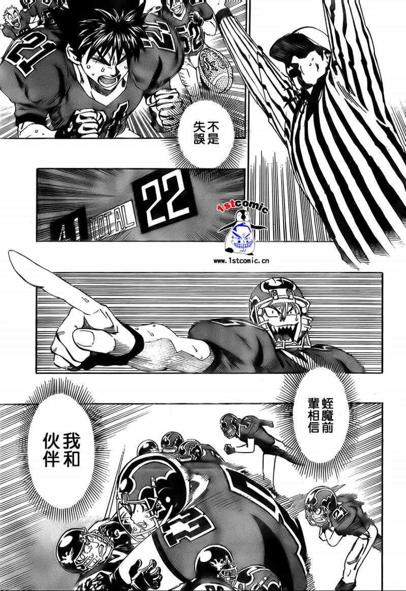 第297话 第9页
