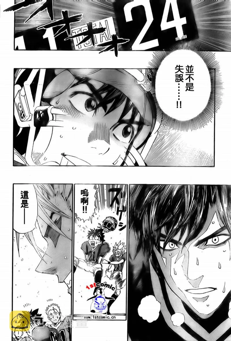 第297话 第10页