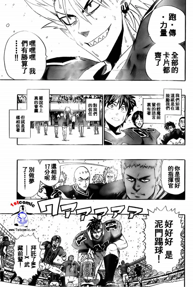 第297话 第11页