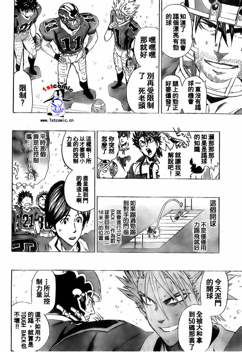 第297话 第12页