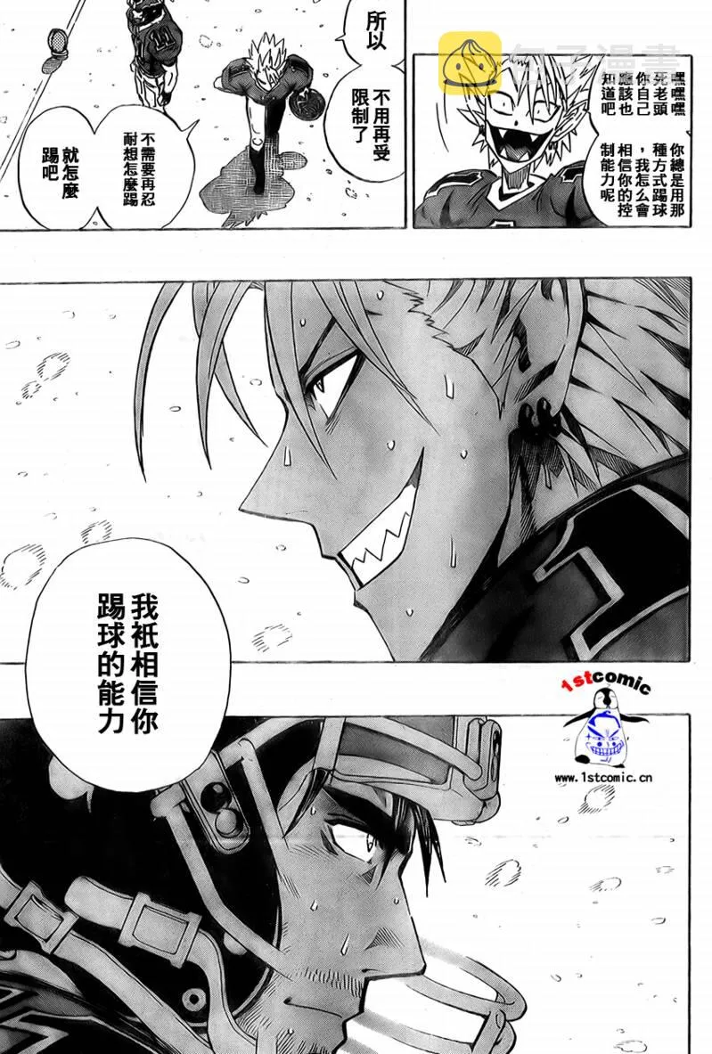 第297话 第13页