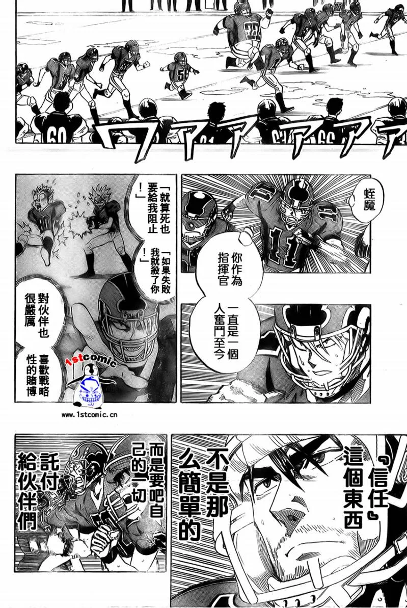第297话 第14页