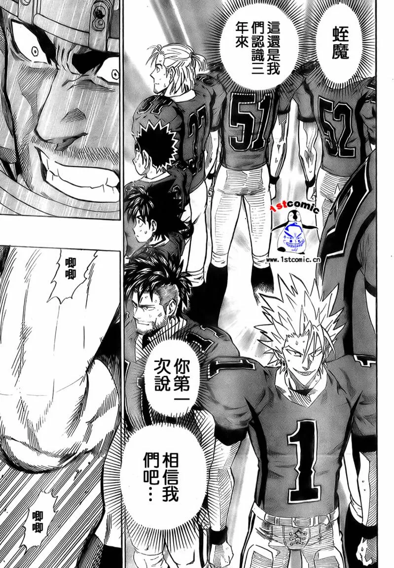 第297话 第15页