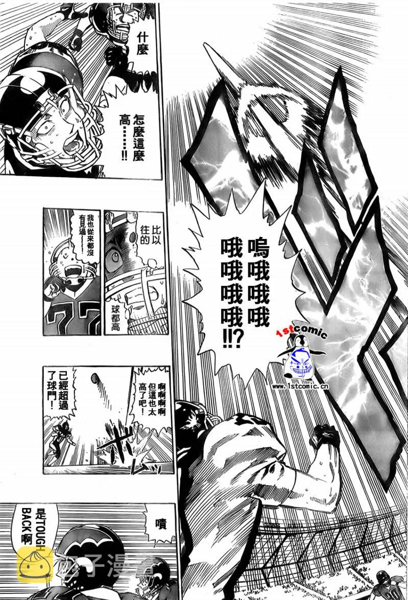 第297话 第17页