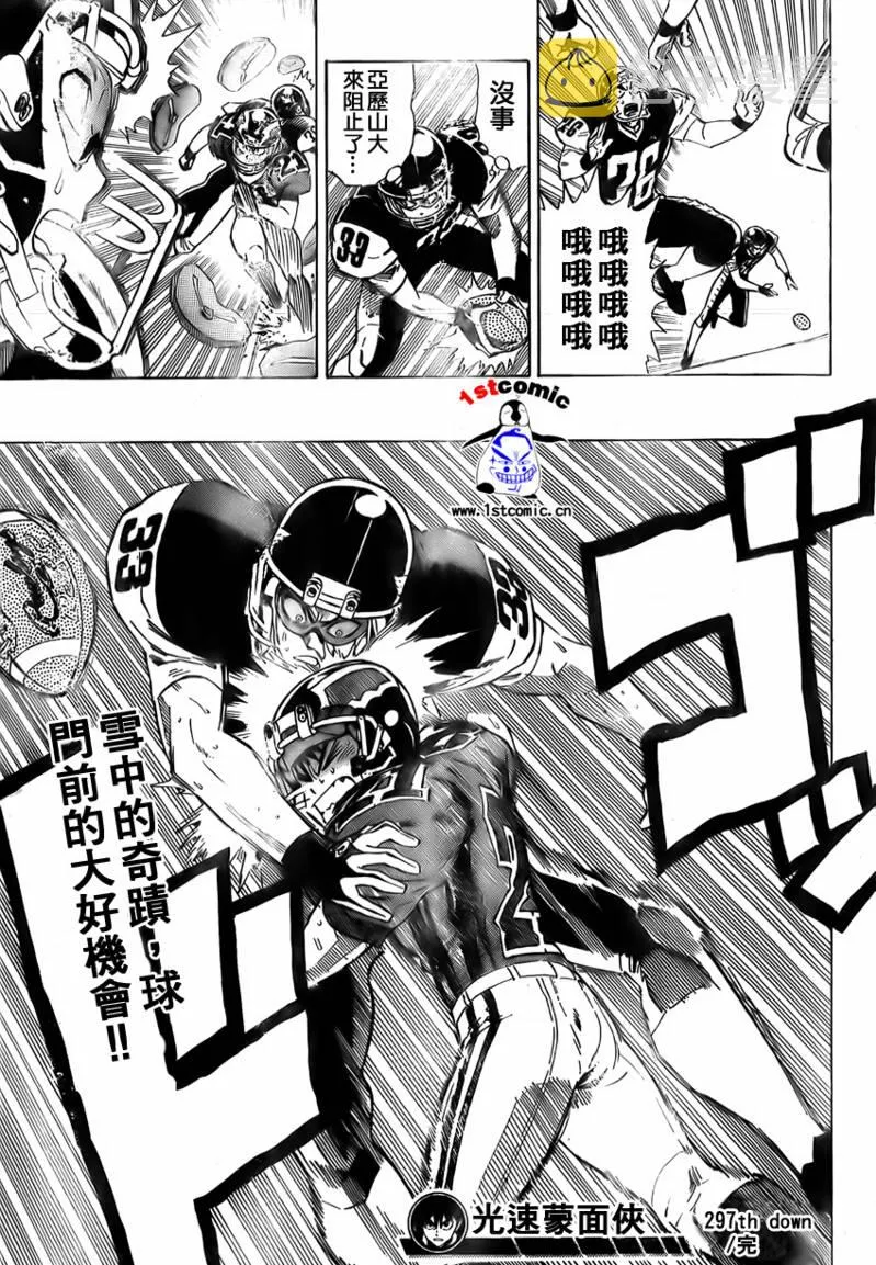 第297话 第19页
