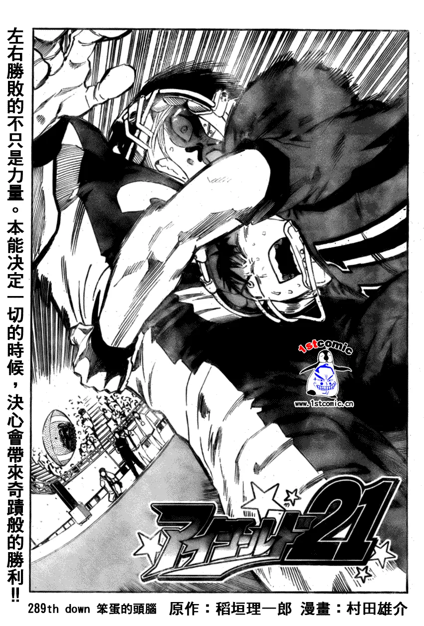 第298话 第1页