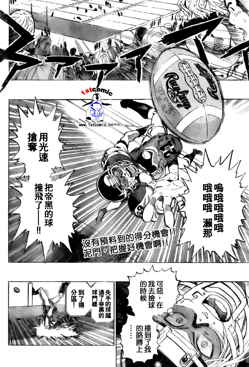 第298话 第2页