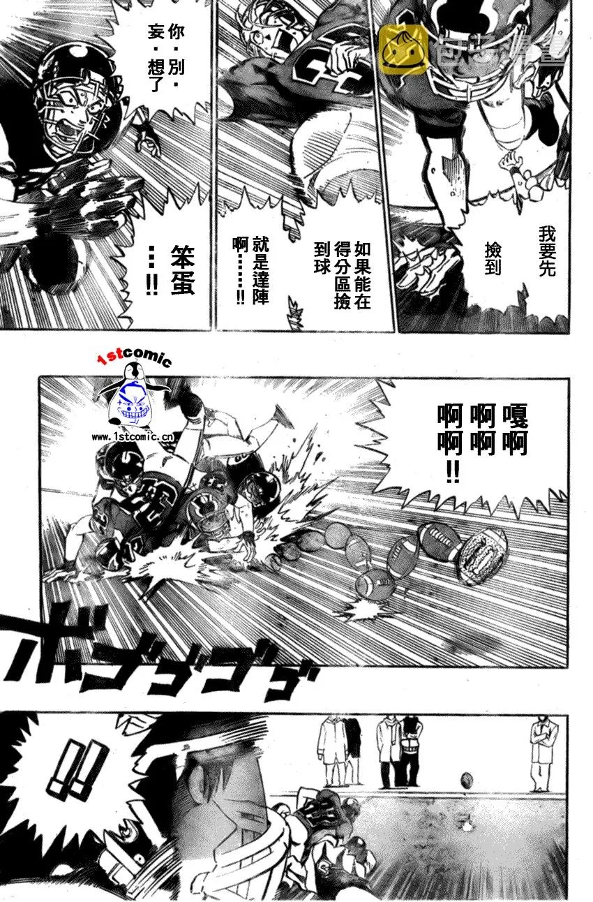 第298话 第3页