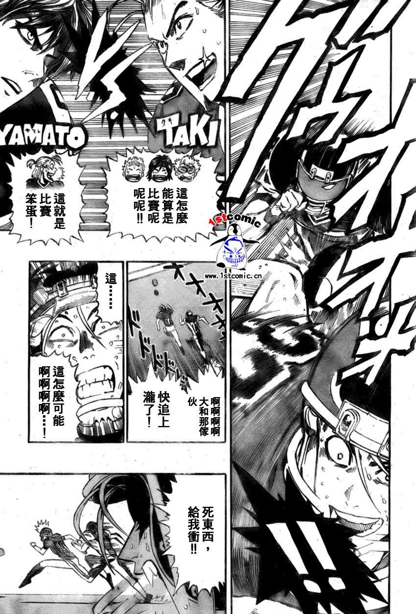 第298话 第5页