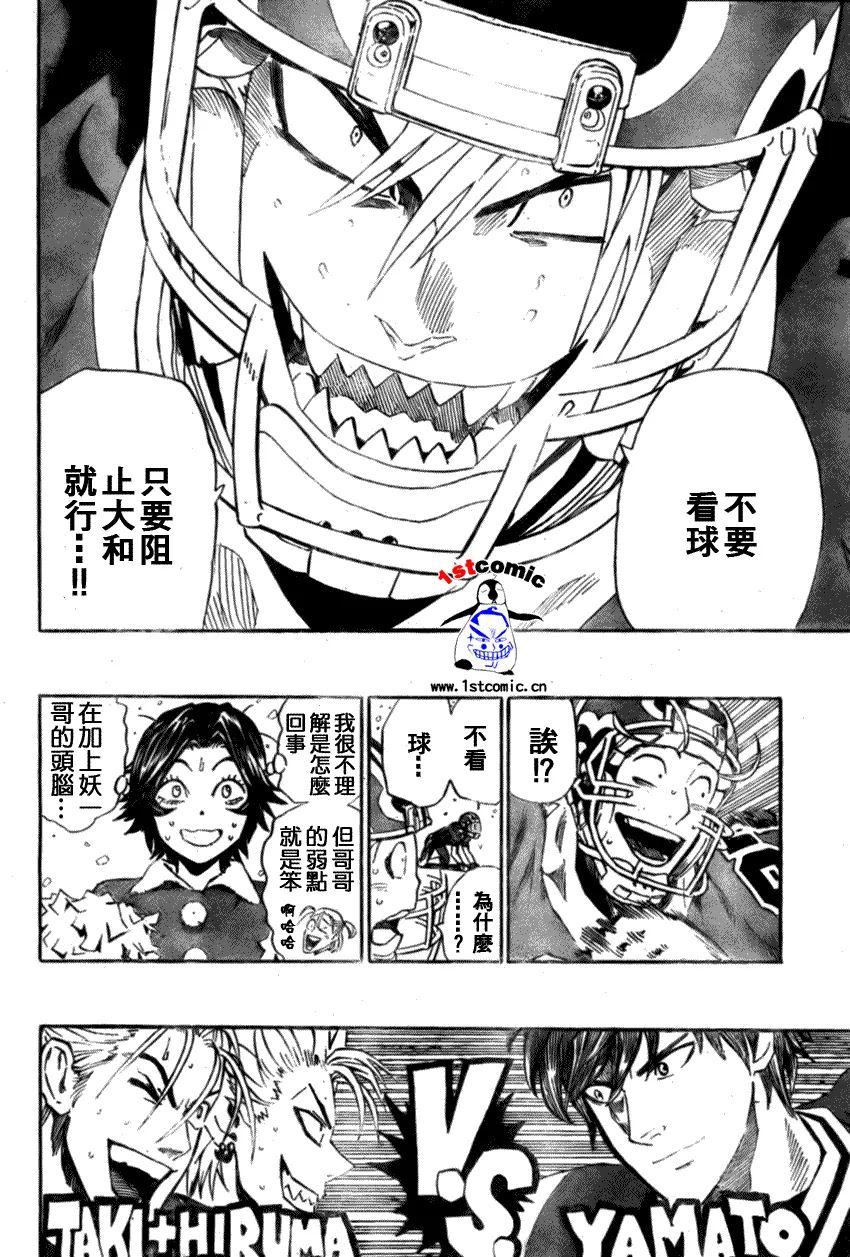 第298话 第6页