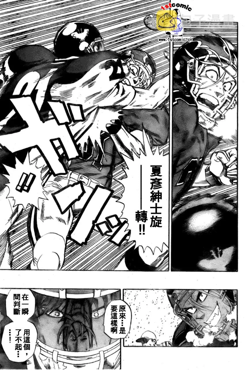 第298话 第7页