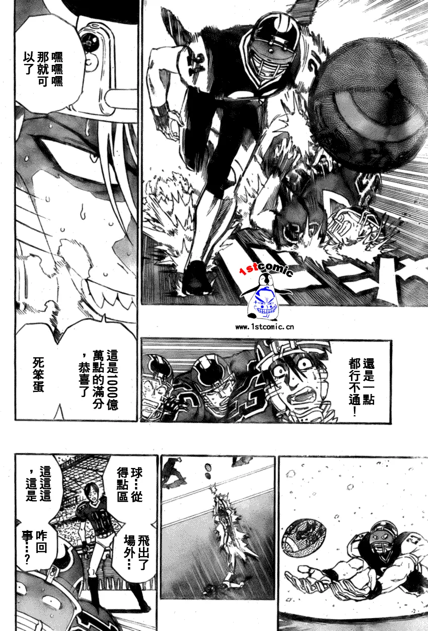第298话 第8页