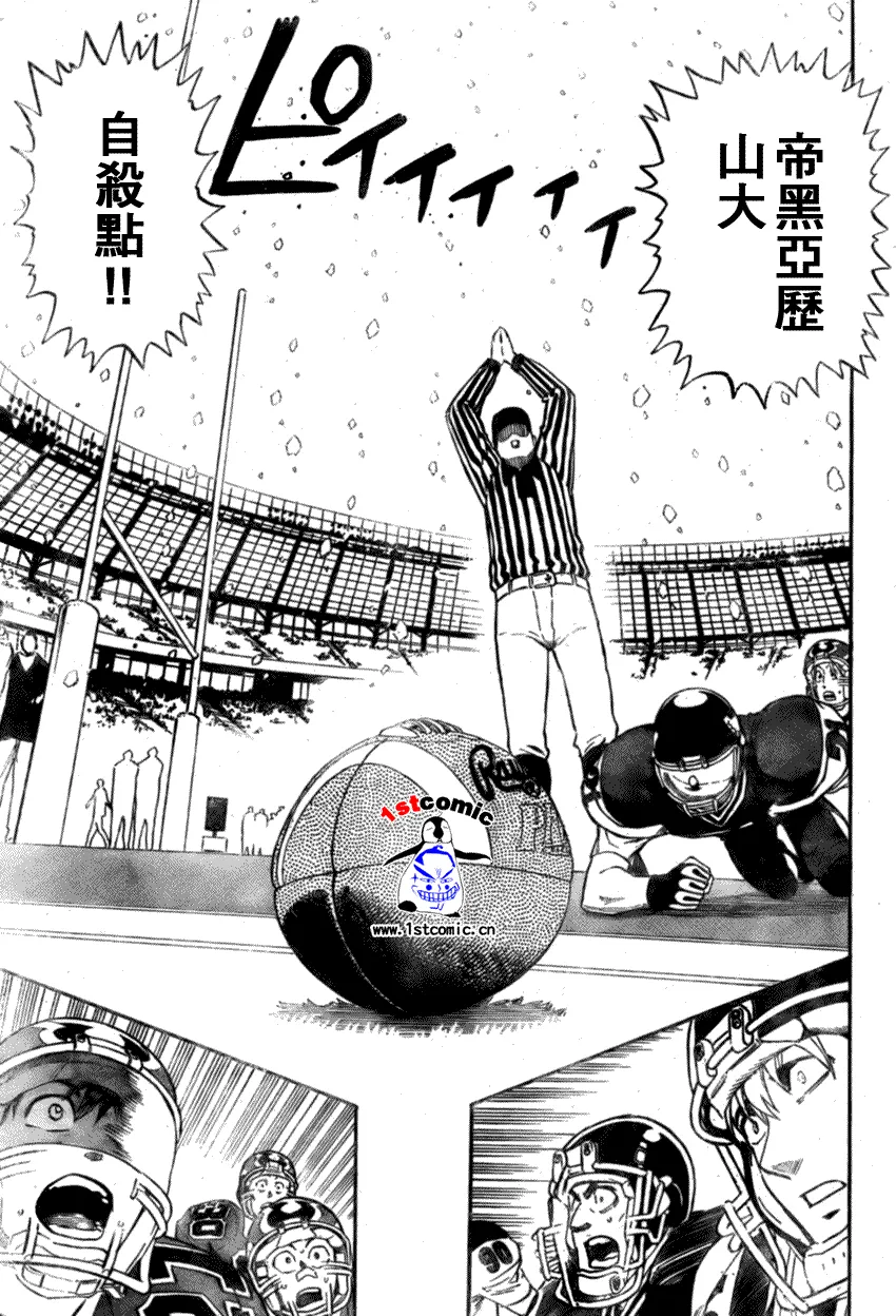 第298话 第9页