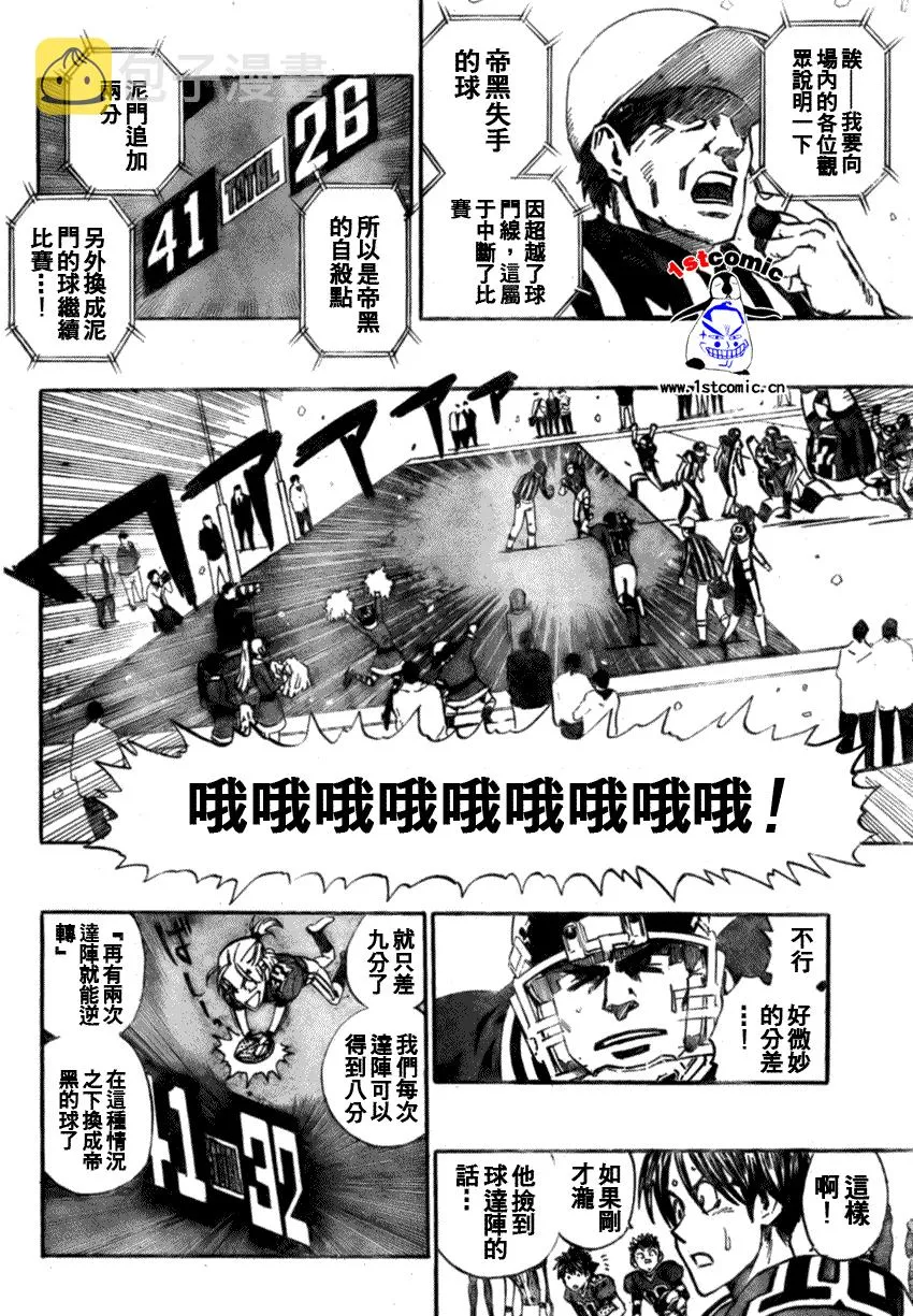 第298话 第10页