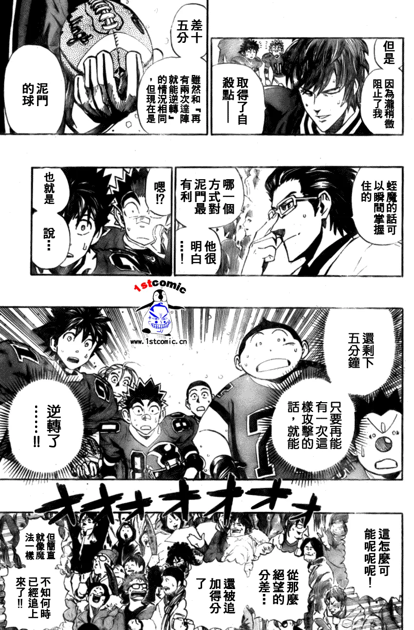 第298话 第11页