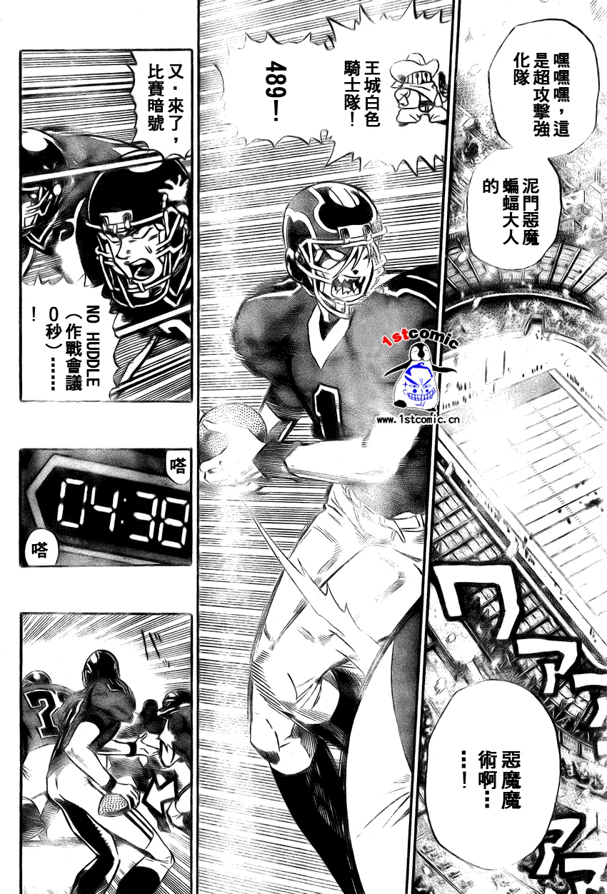 第298话 第12页