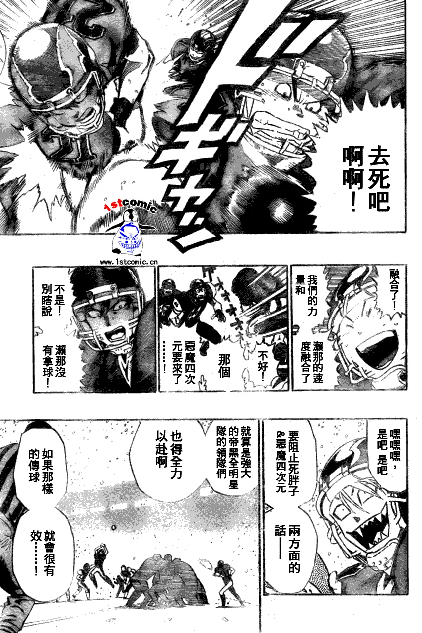 第298话 第13页