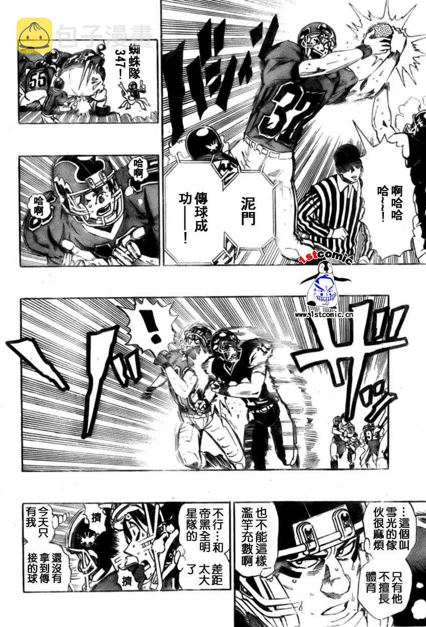 第298话 第14页