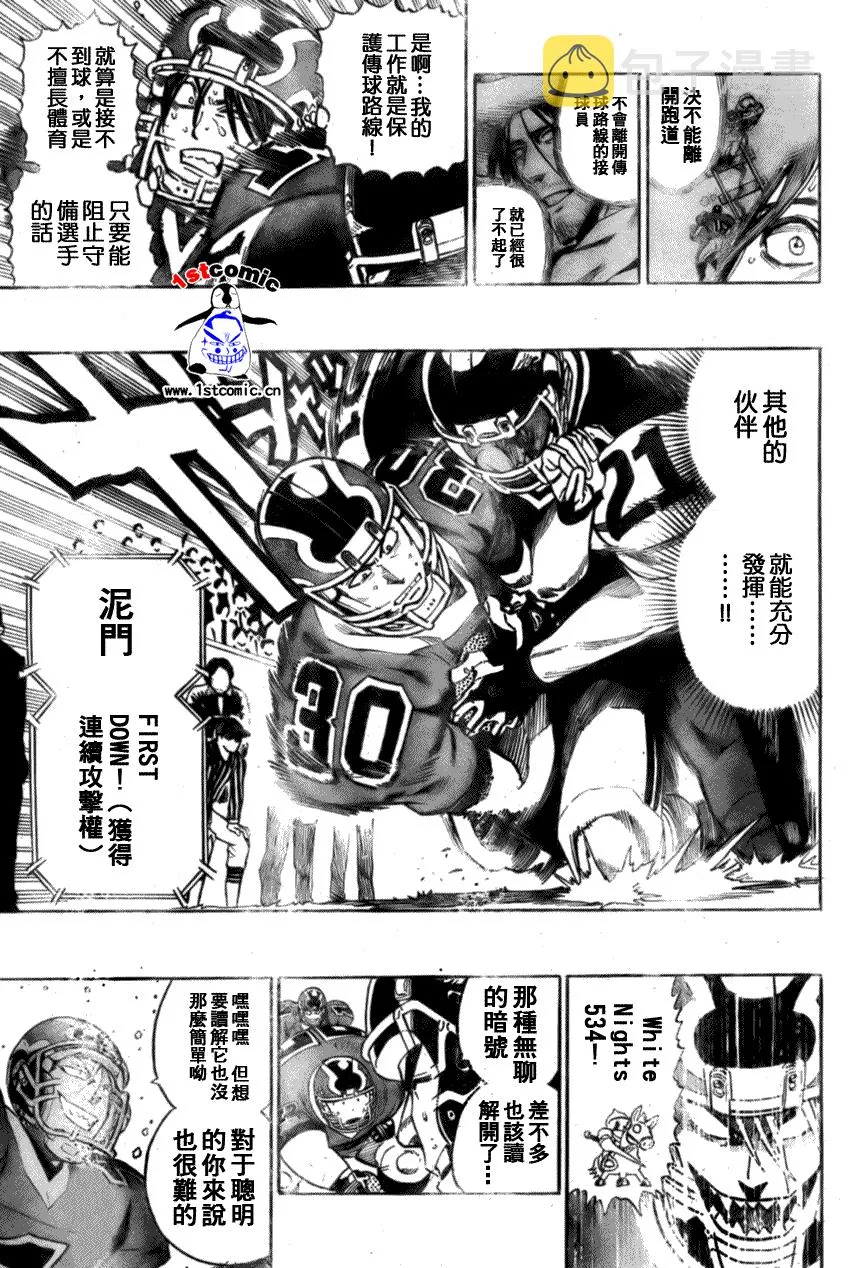 第298话 第15页