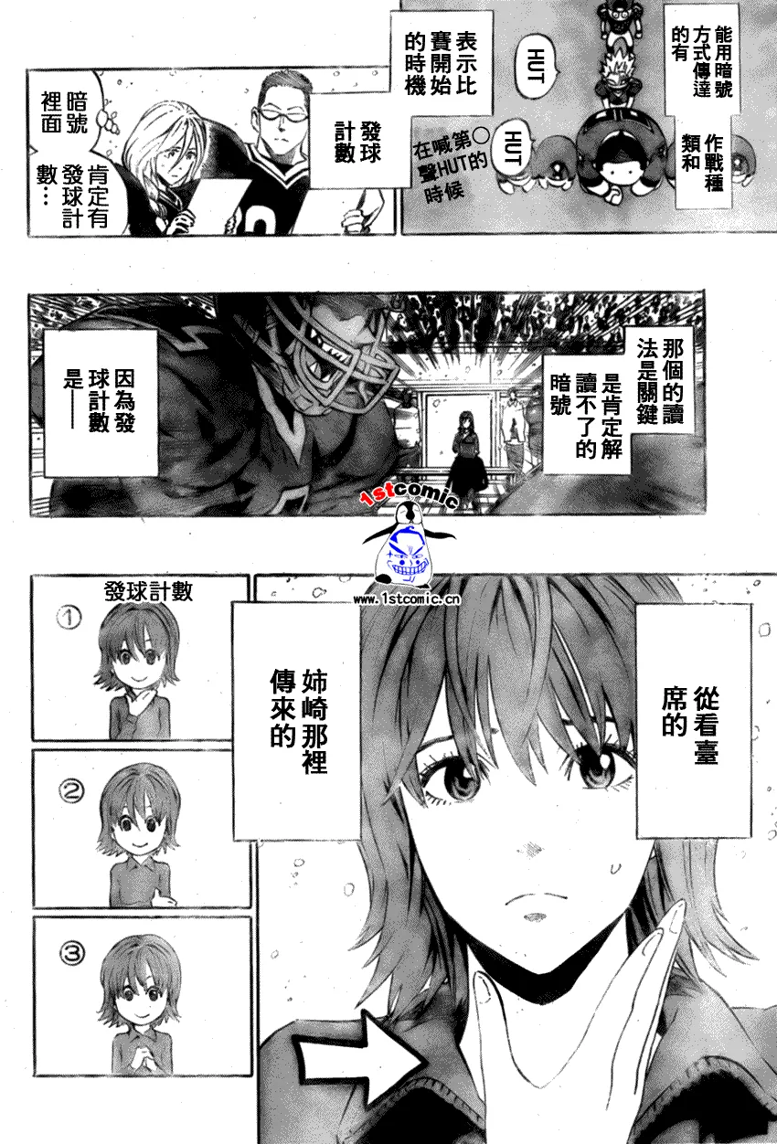 第298话 第16页