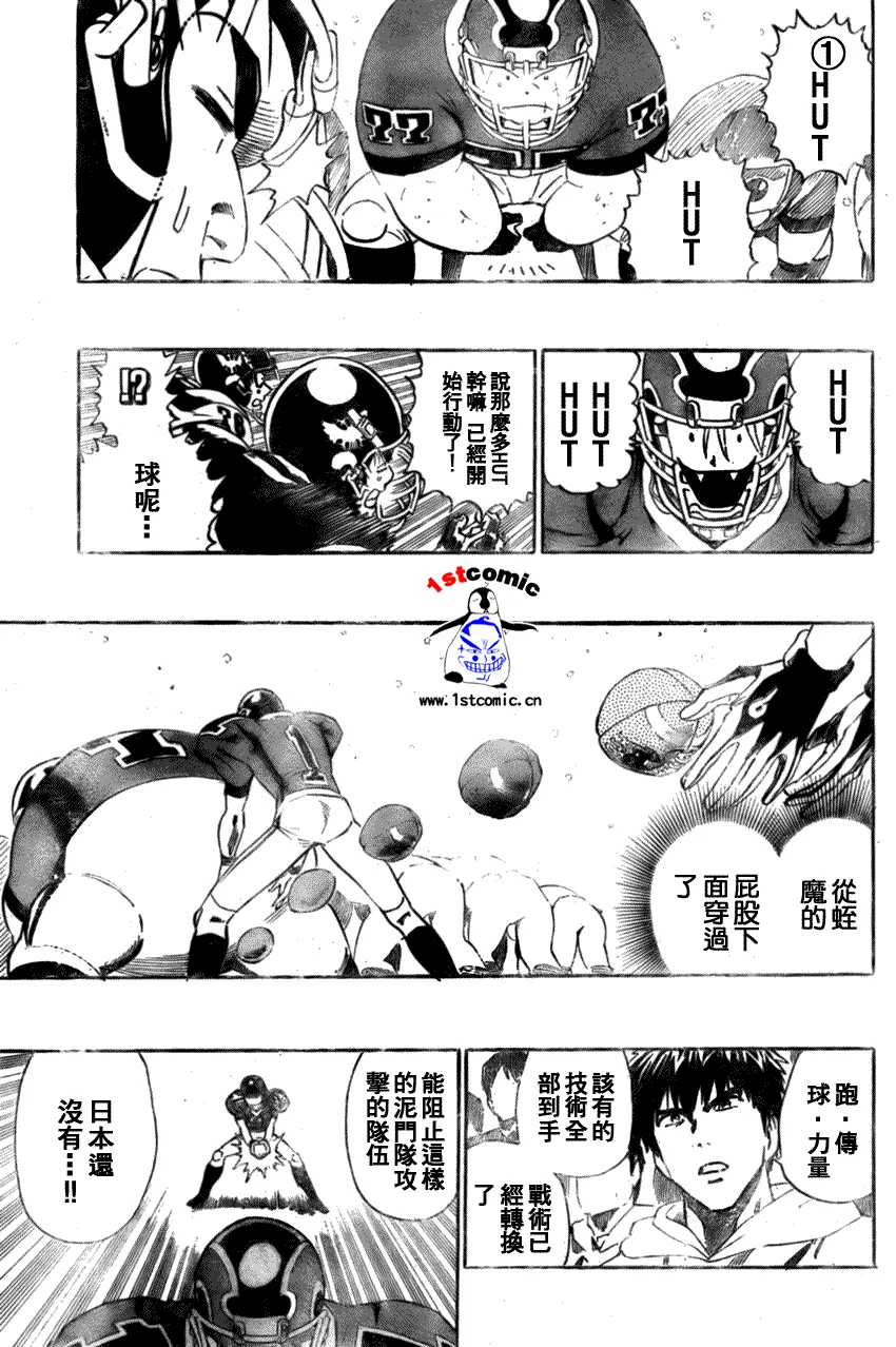 第298话 第17页