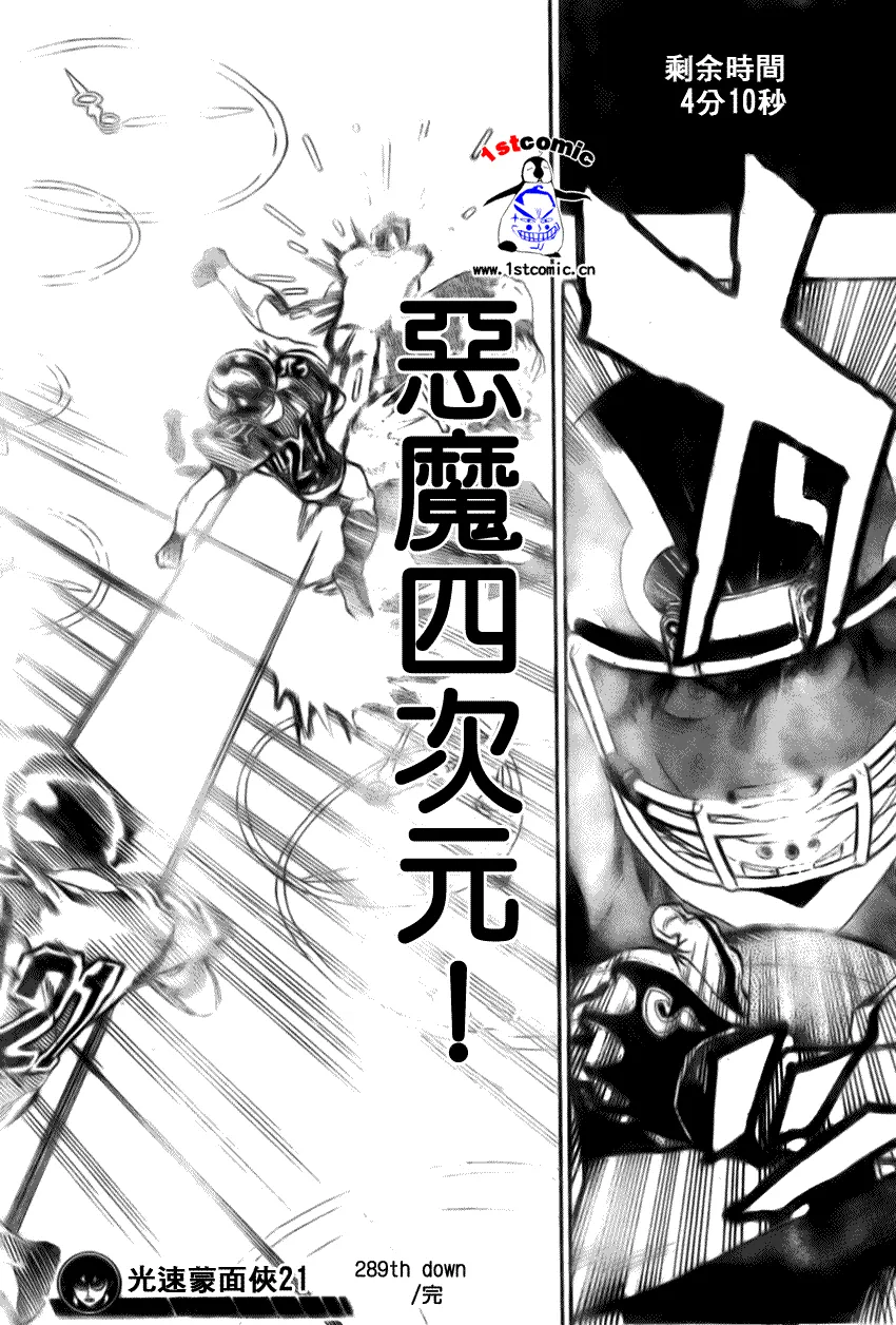 第298话 第18页