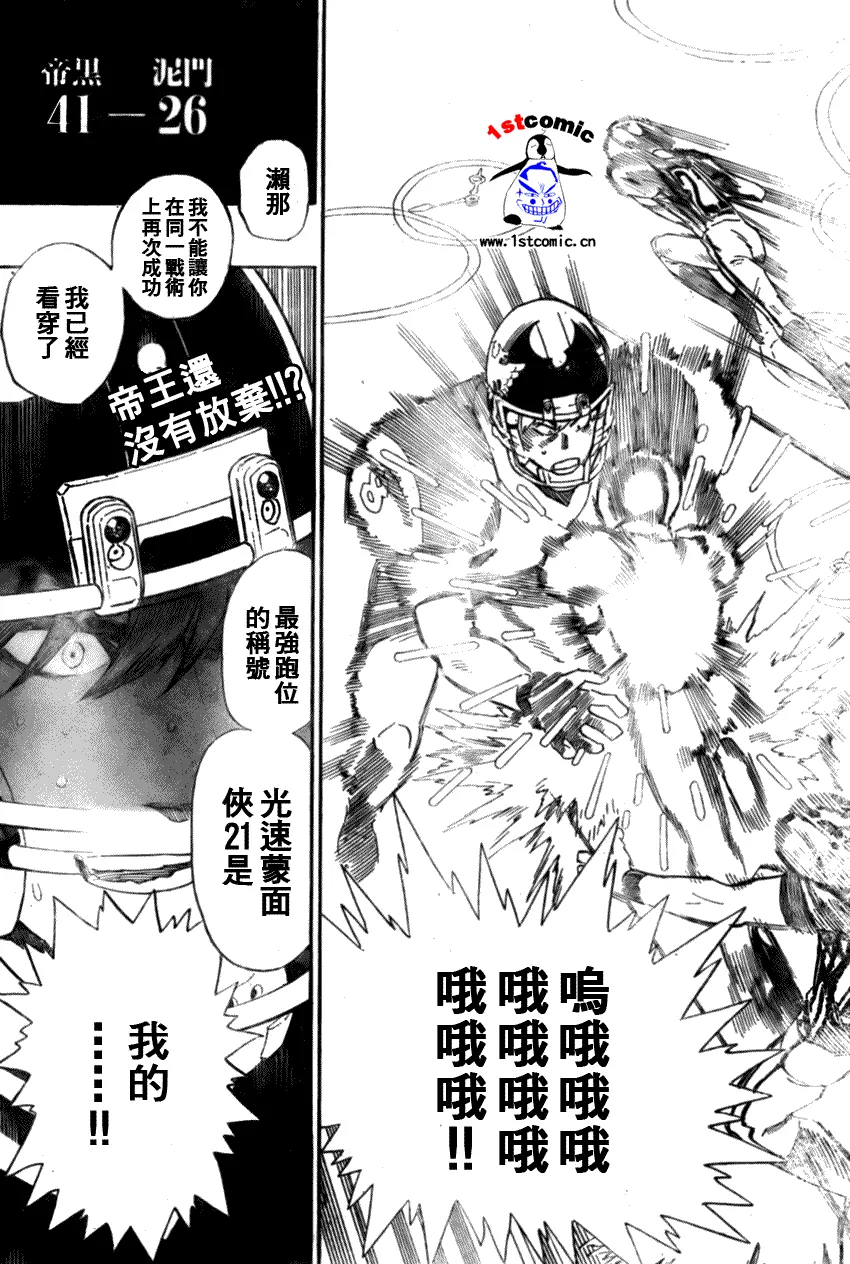 第298话 第19页