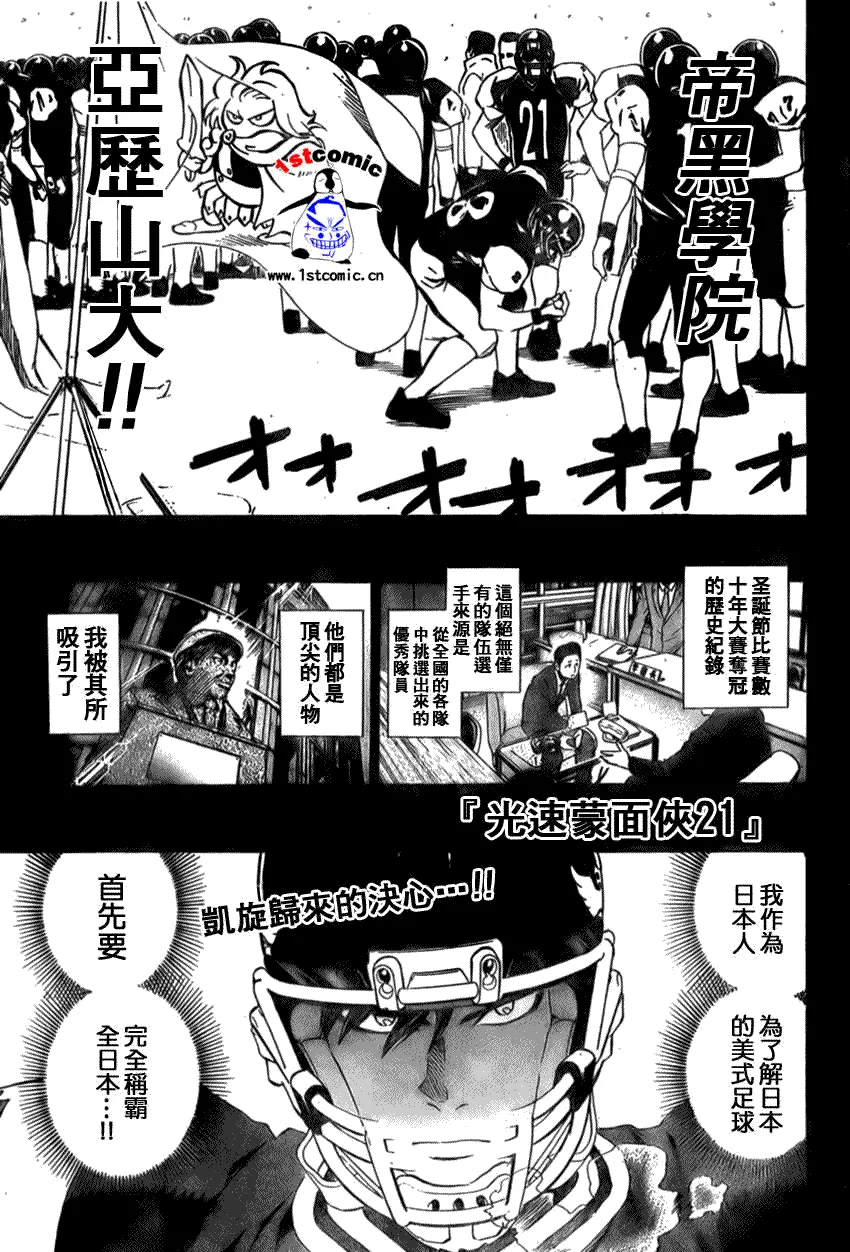 第299话 第1页