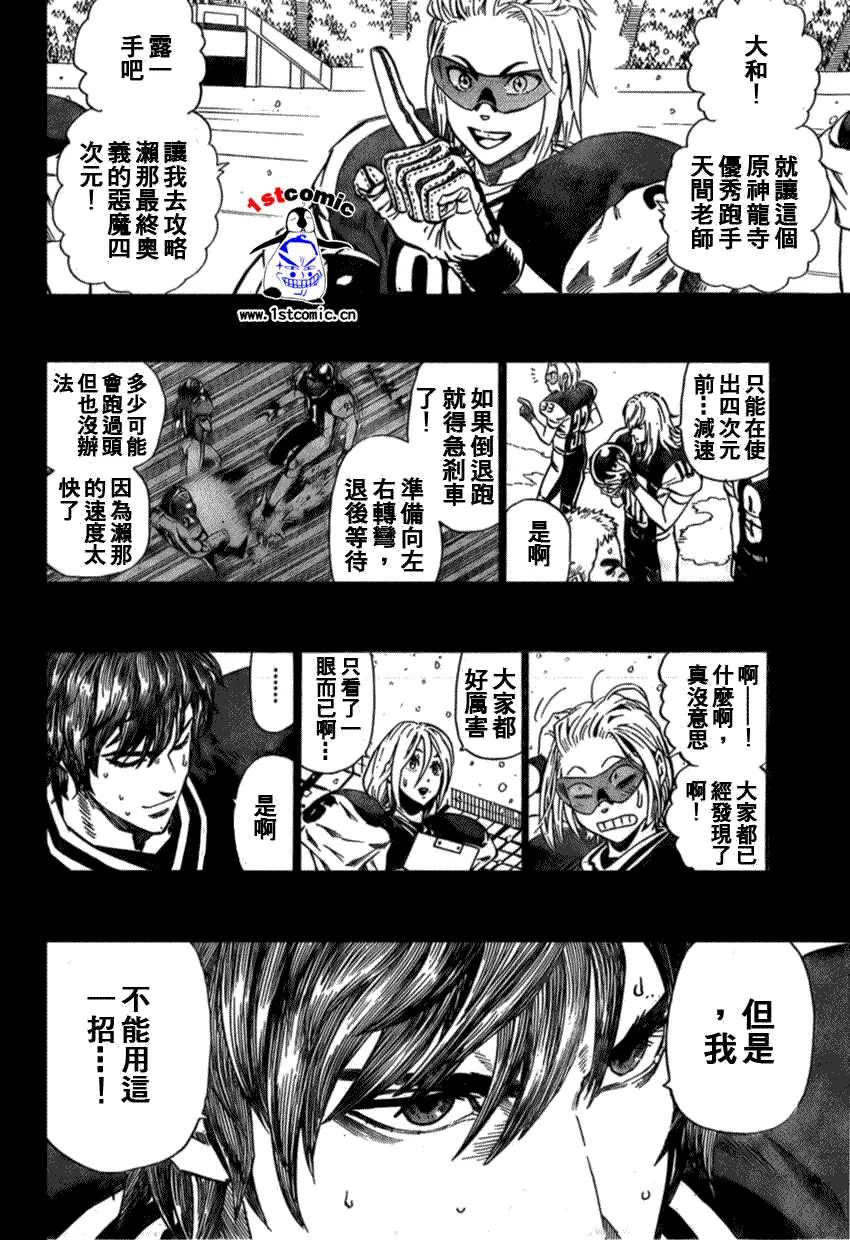 第299话 第2页