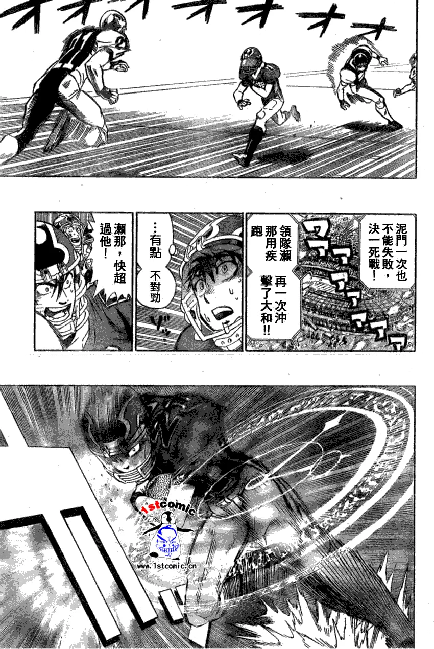 第299话 第3页