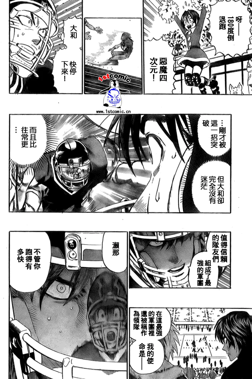第299话 第4页