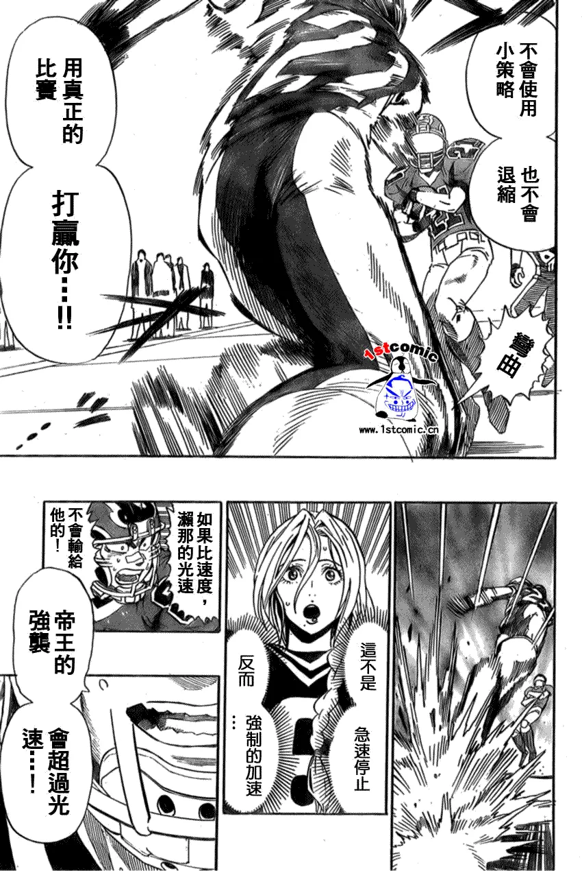第299话 第5页