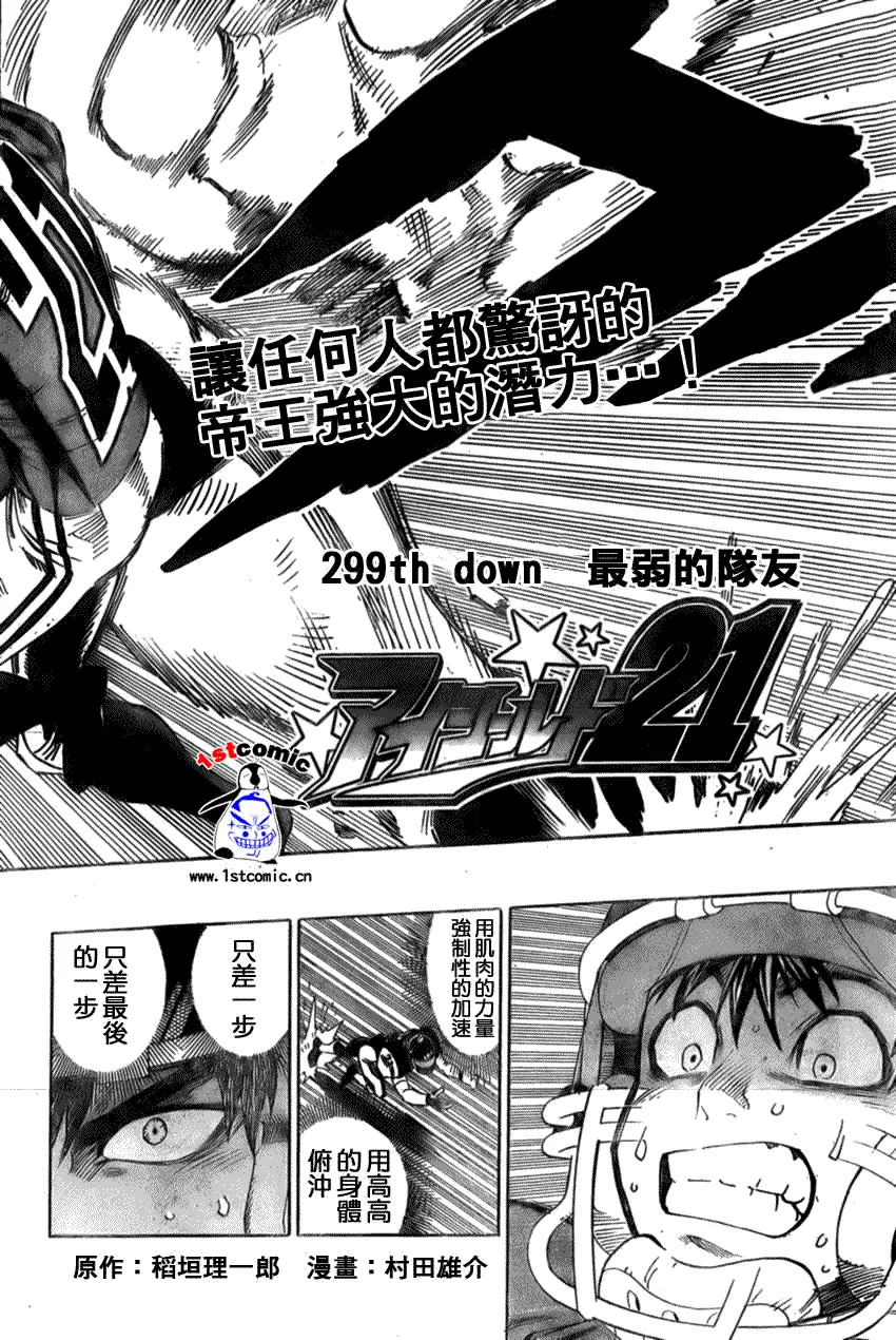 第299话 第6页