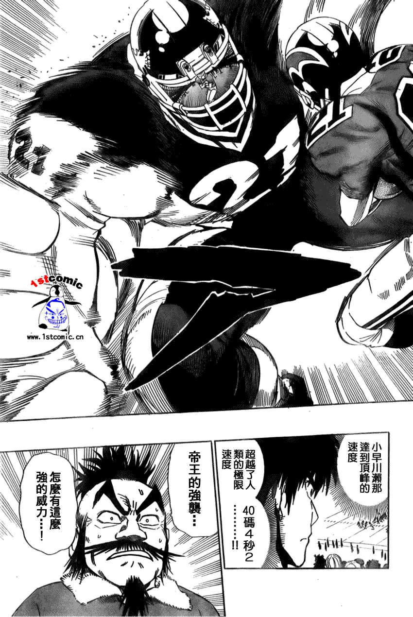 第299话 第7页