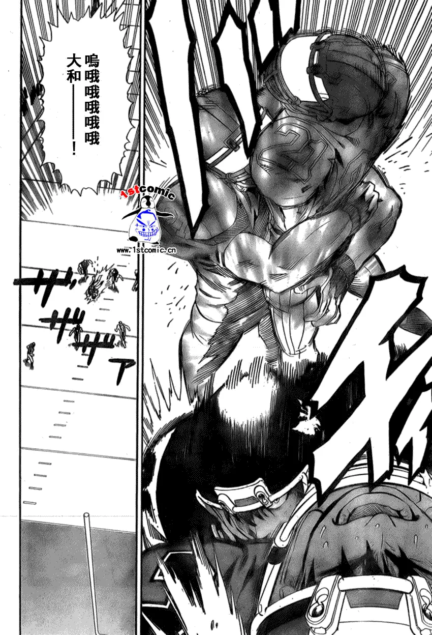 第299话 第8页