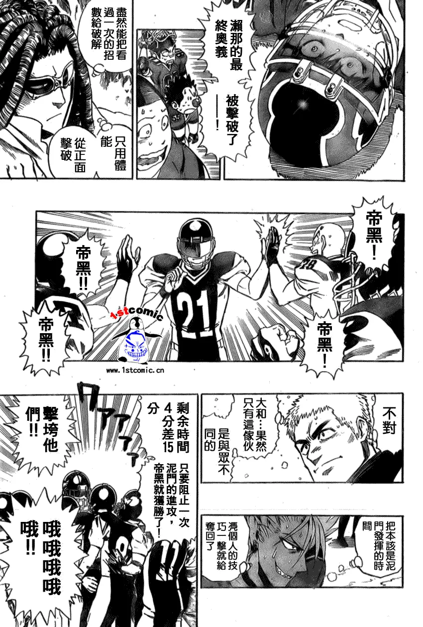 第299话 第9页