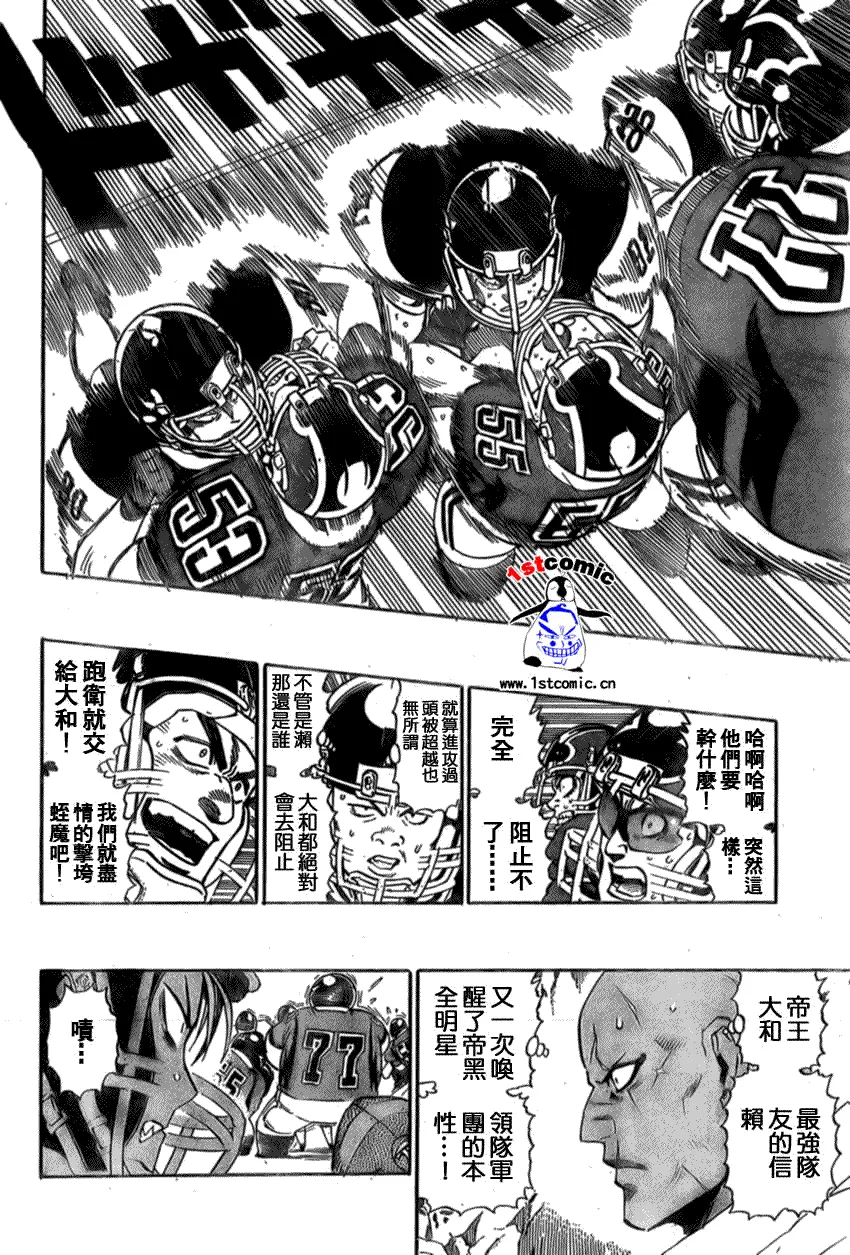 第299话 第10页