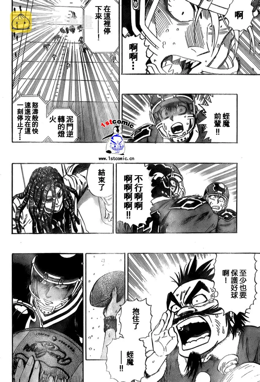 第299话 第13页
