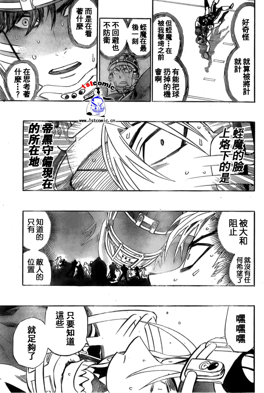 第299话 第14页