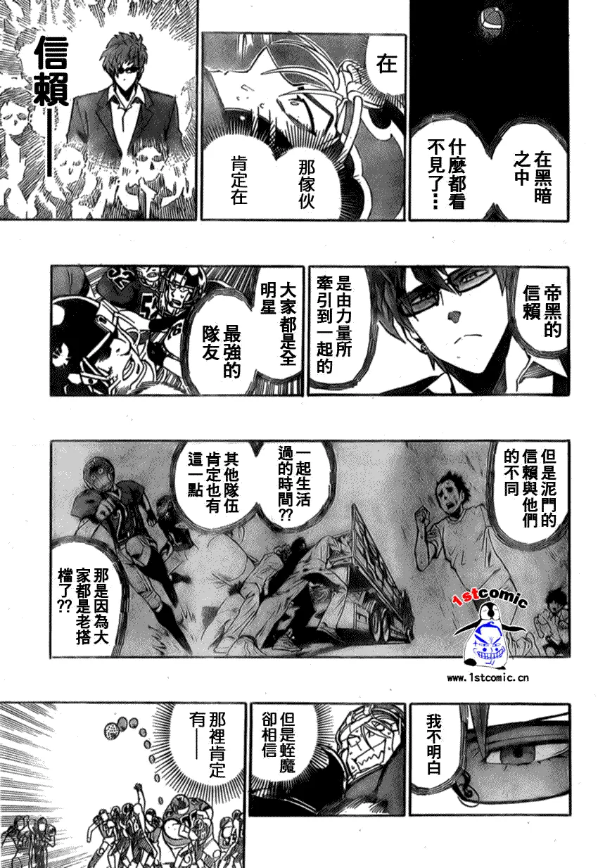 第299话 第16页