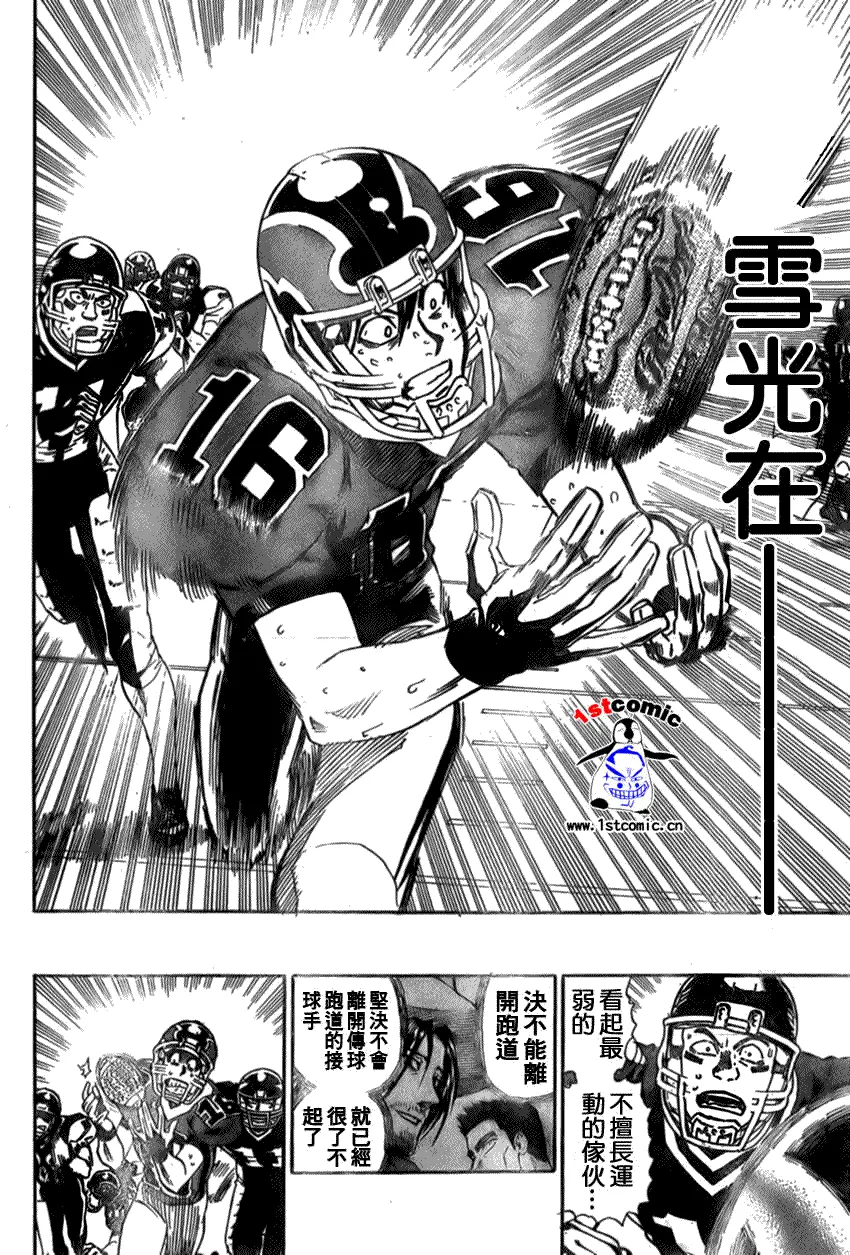 第299话 第17页