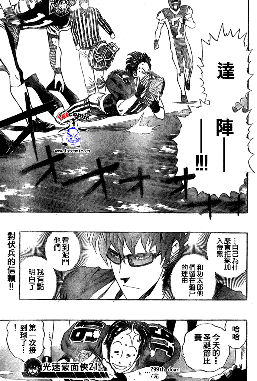 第299话 第18页