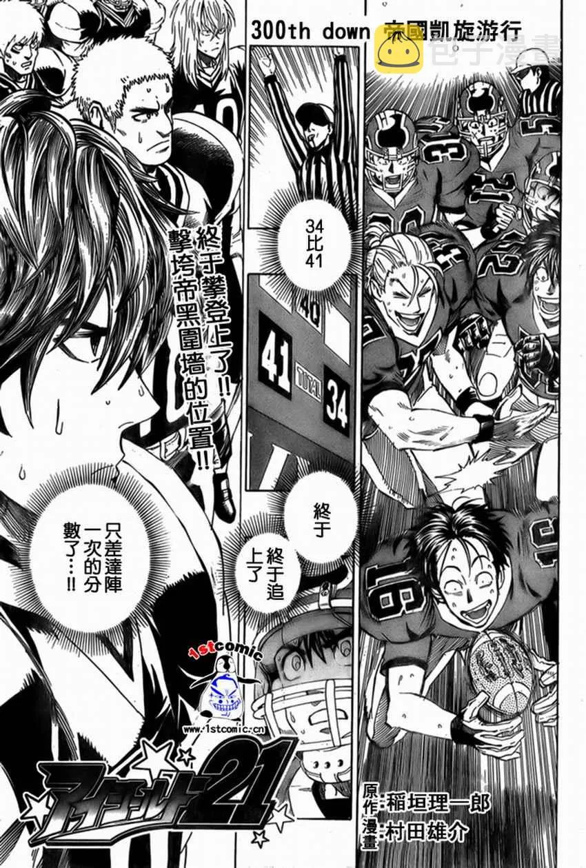 第300话 第1页
