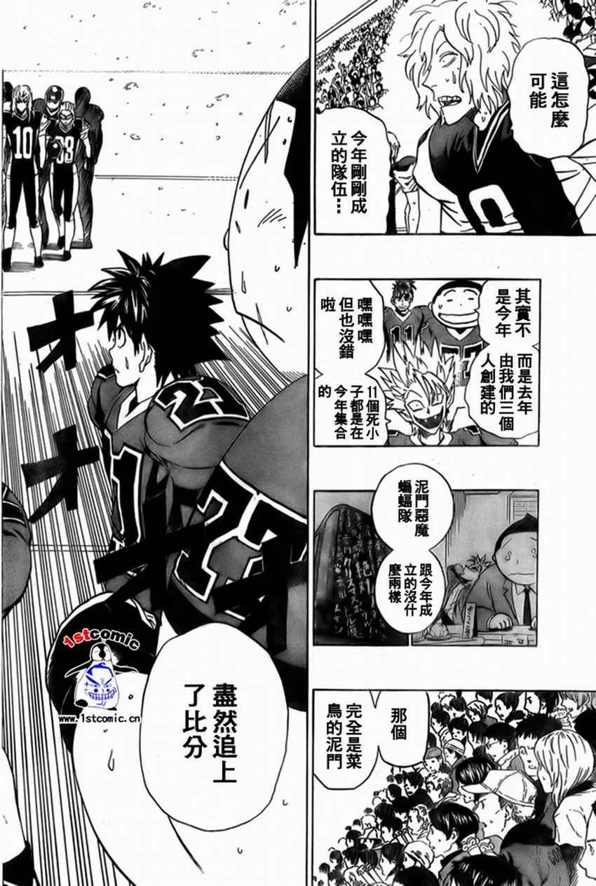 第300话 第2页