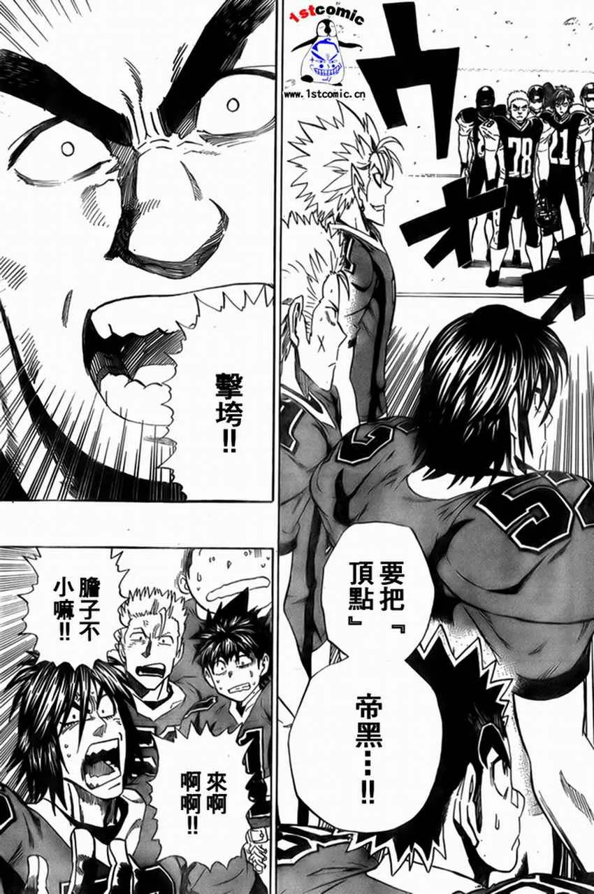 第300话 第3页