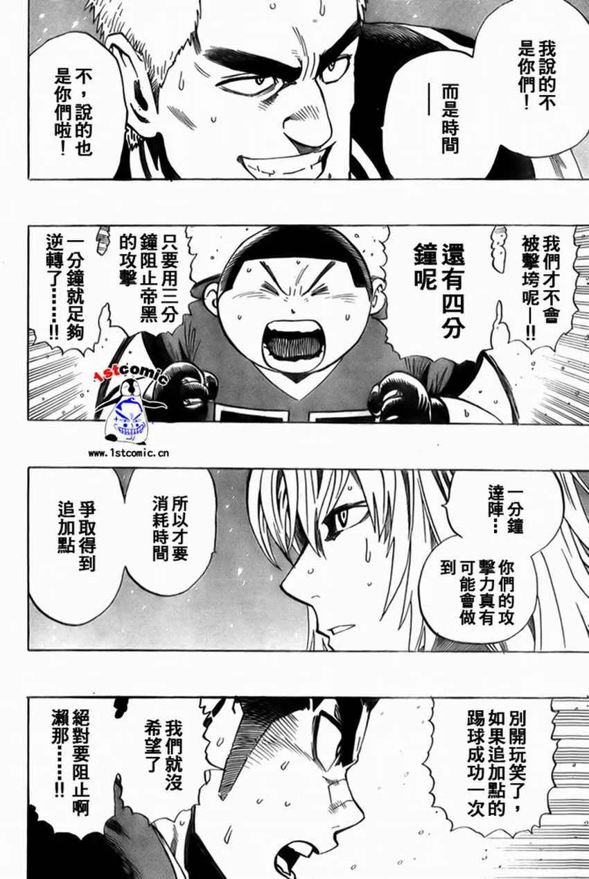第300话 第4页